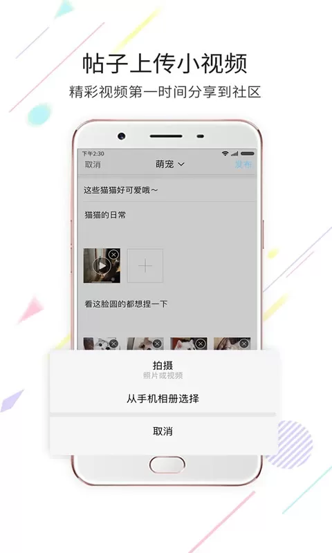 达州圈官网版app图1