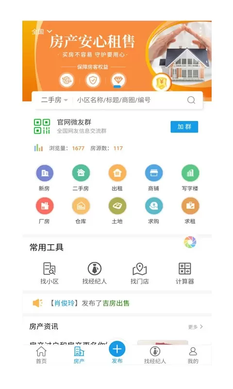 同城信息发布2024最新版图4