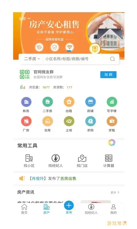 同城信息发布2024最新版