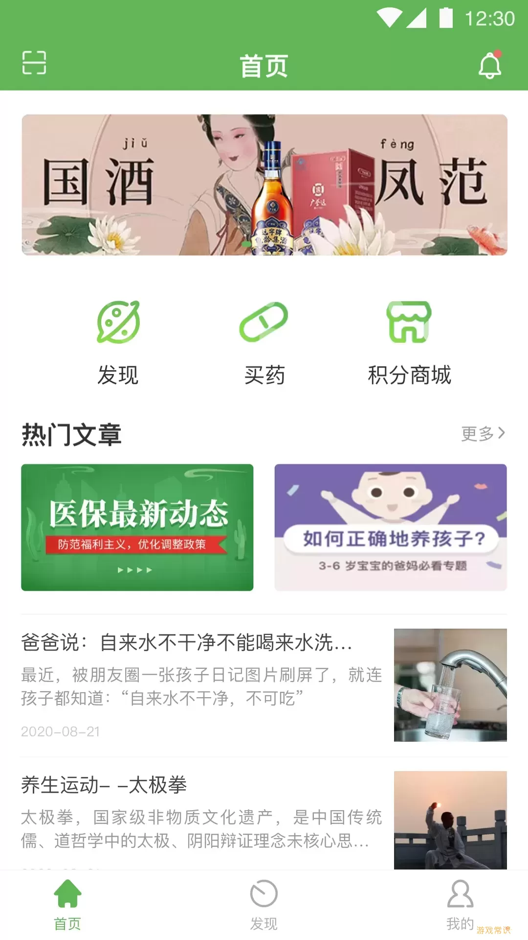 小药铃app最新版