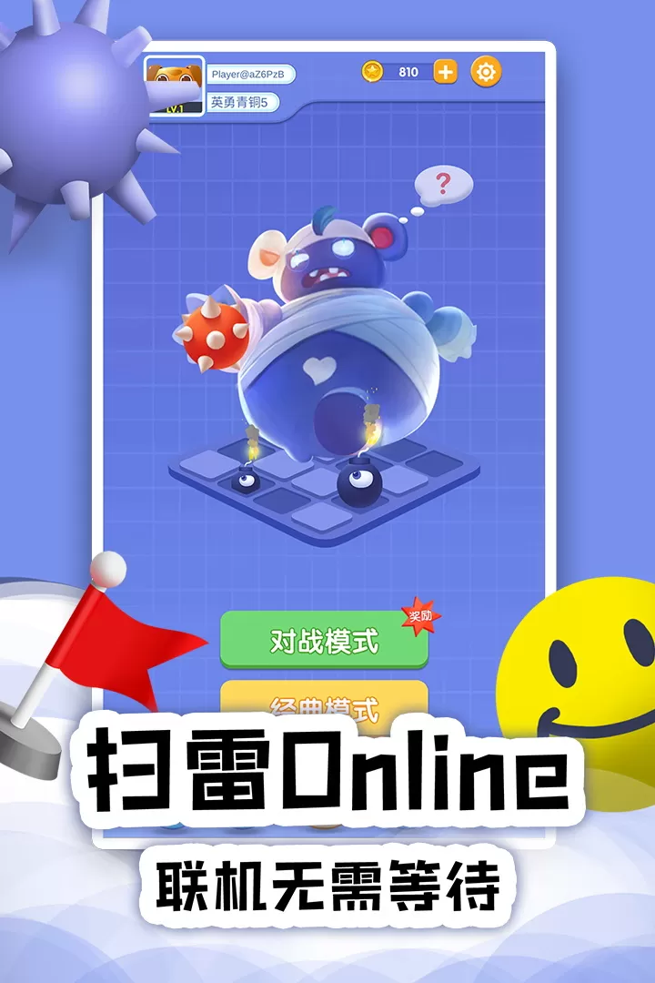 扫雷online游戏手机版图4