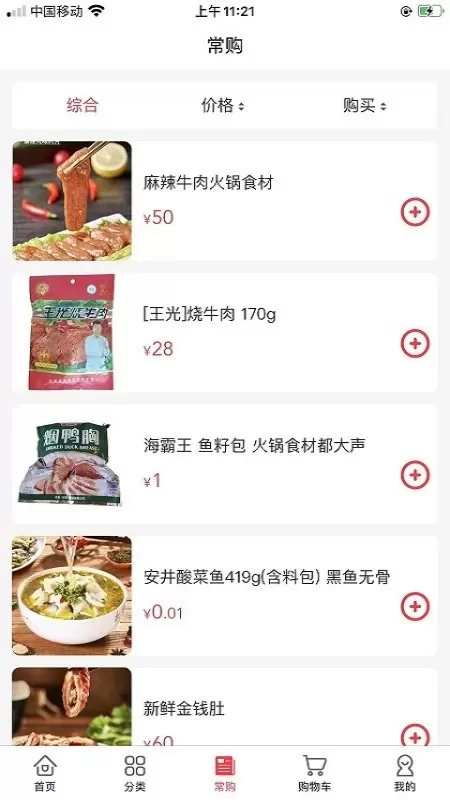 老牛食品官方免费下载图1