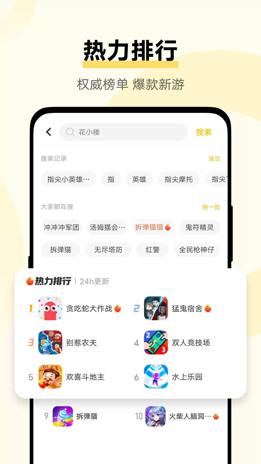 秒玩小手游下载图3