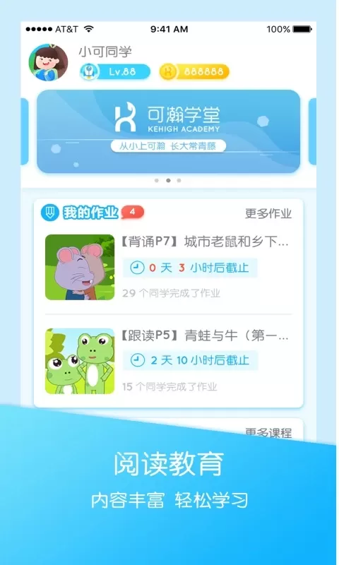 可瀚学堂最新版图0