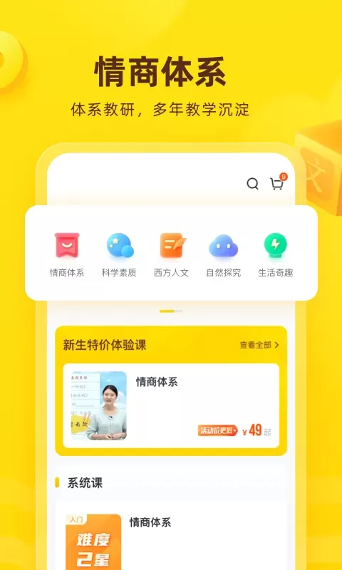 心语欣欣下载最新版图1