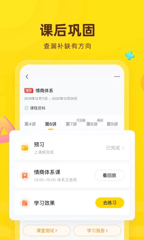 心语欣欣下载最新版图3