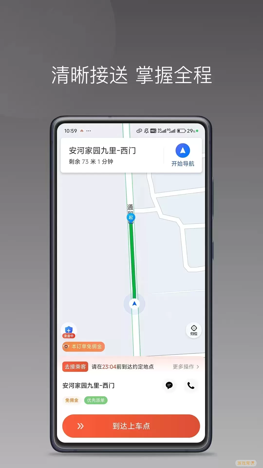 老兵打车司机端极速版app下载