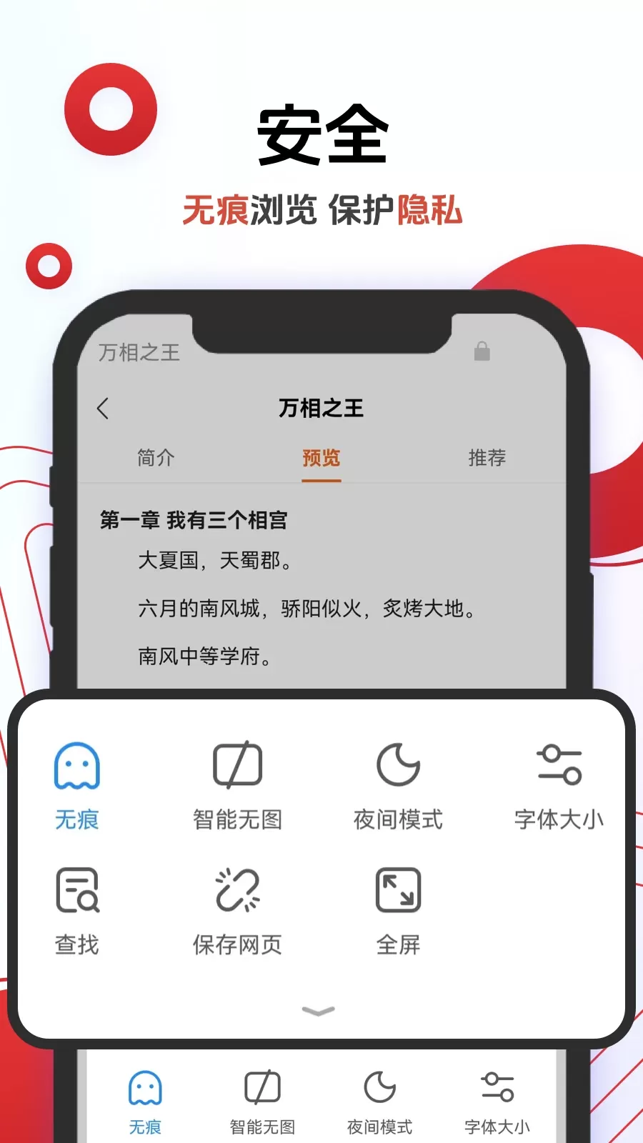 欧朋浏览器官网版app图2