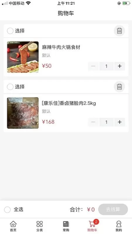 老牛食品官方免费下载图3