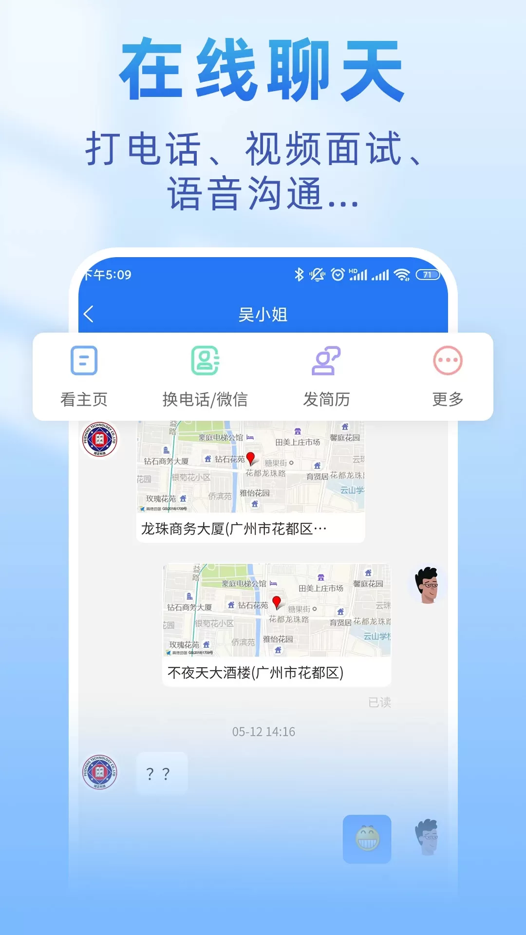 皮革人才网官方版下载图3