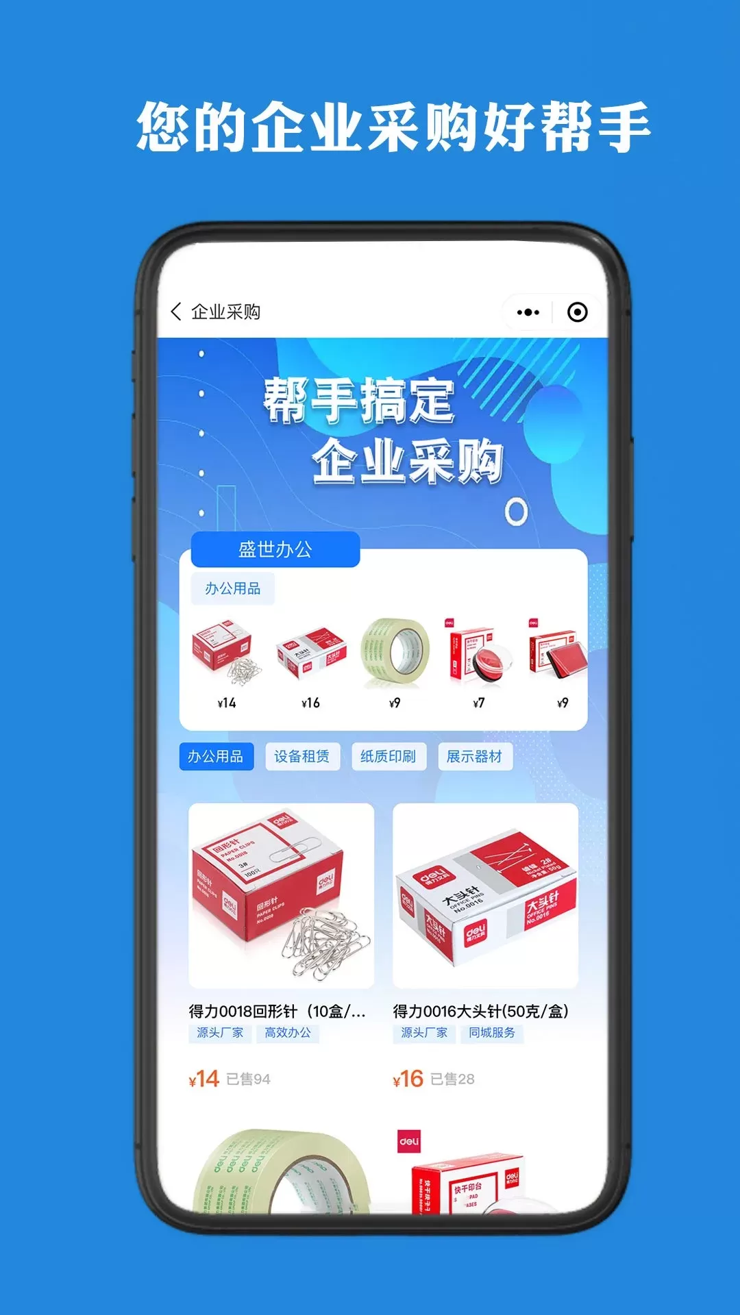 企帮手官网版最新图3