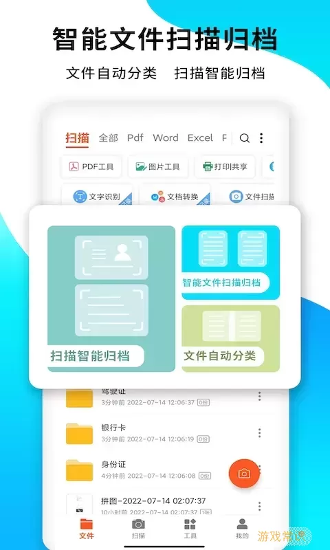 PDF扫描王app最新版