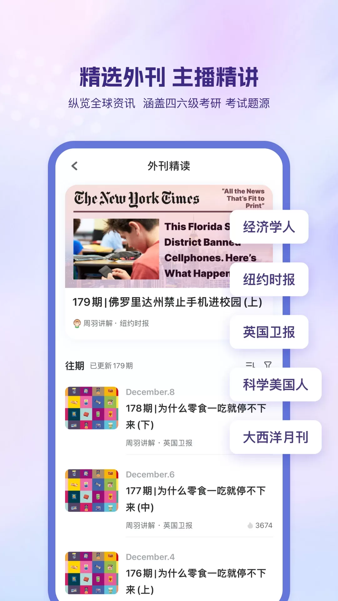 可可英语官方正版下载图1