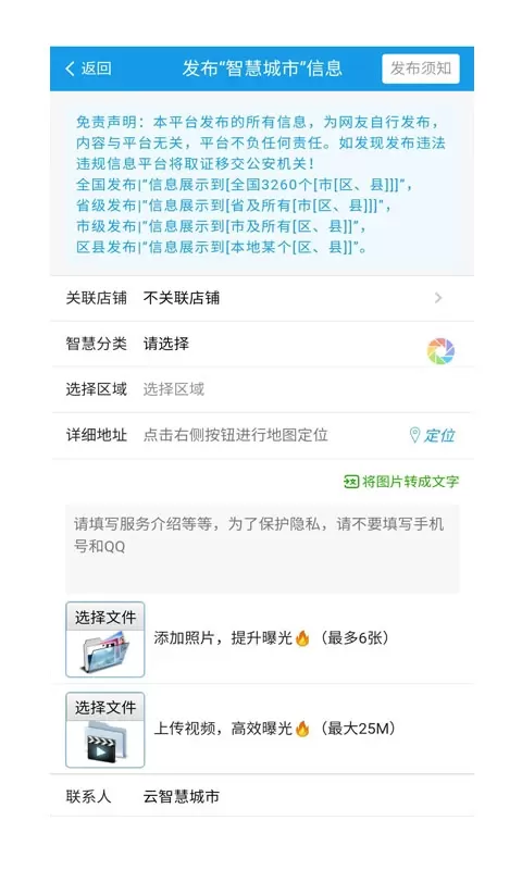 同城信息发布2024最新版图3