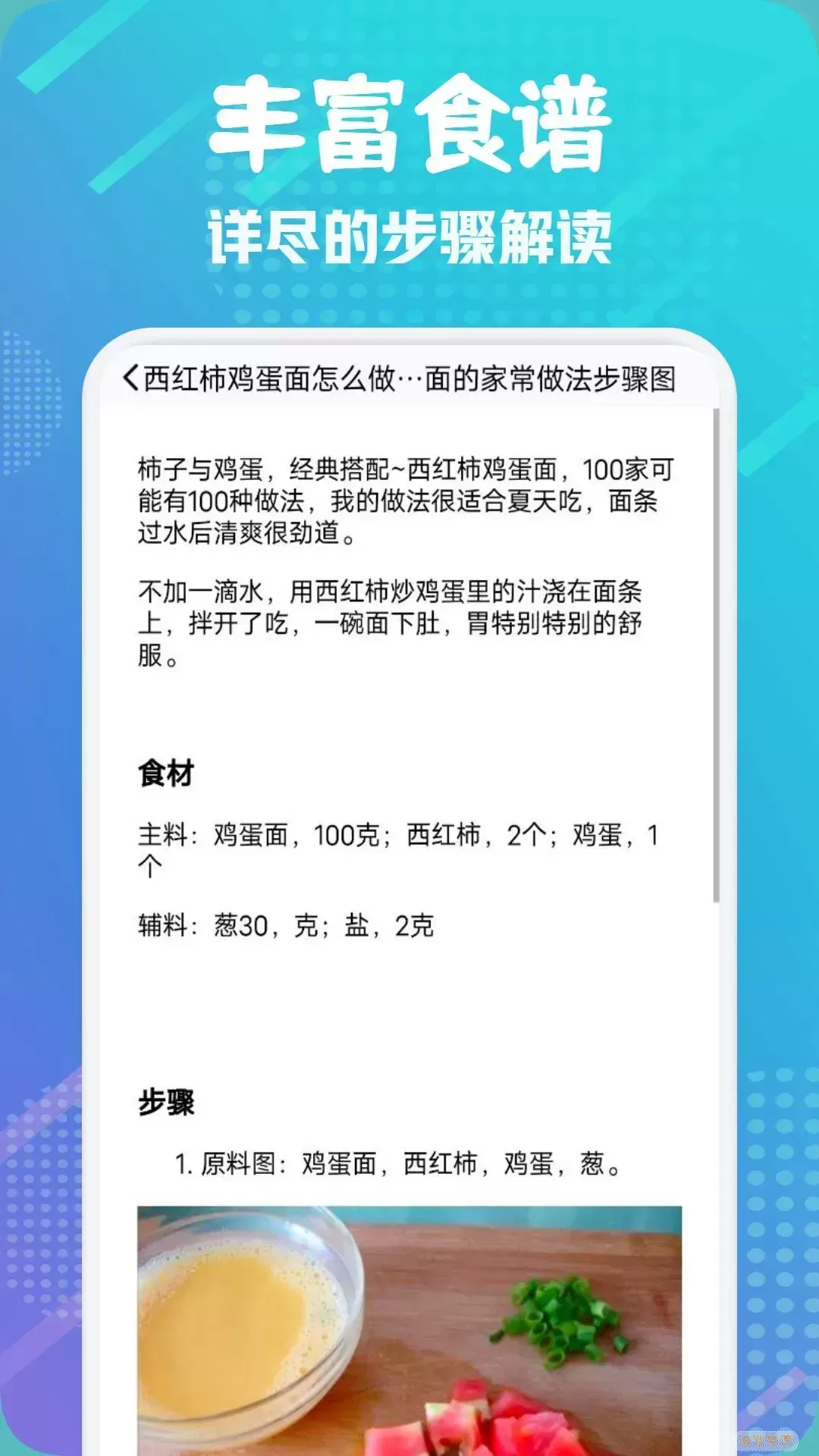 楼下的早餐之食谱大全官网正版下载