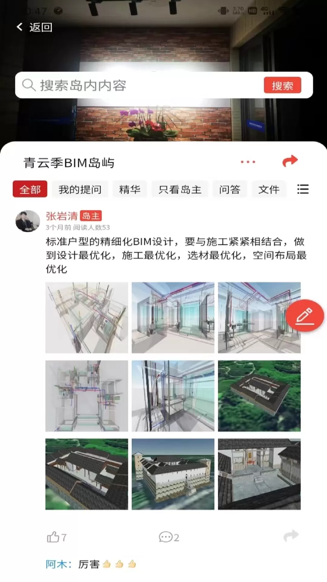 政万通下载app图2