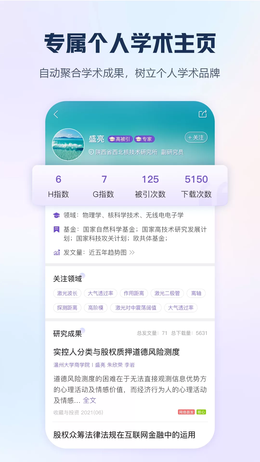 知网官方版下载图1