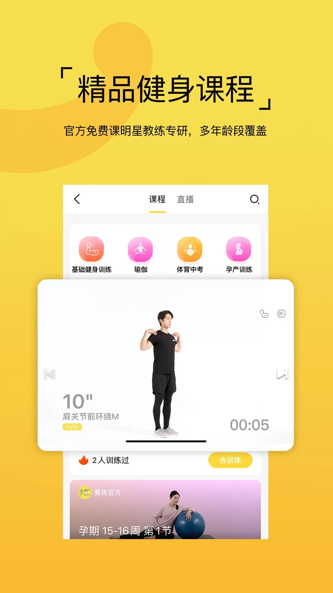 要炼下载新版图1