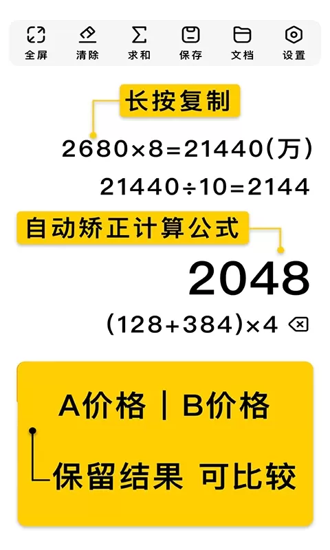 极简计算器最新版本下载图3