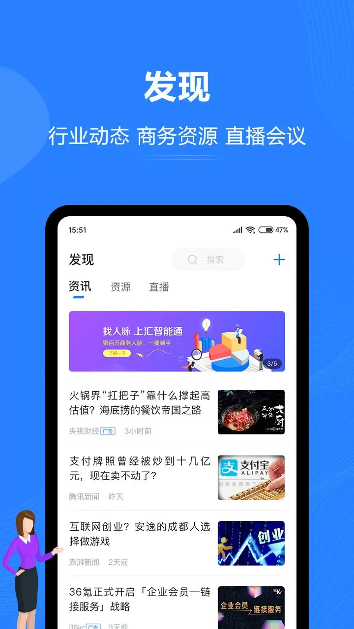 汇智能通安卓版下载图1