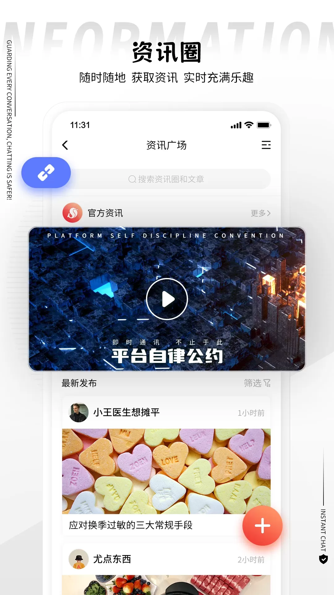 丝瓜软件下载图2