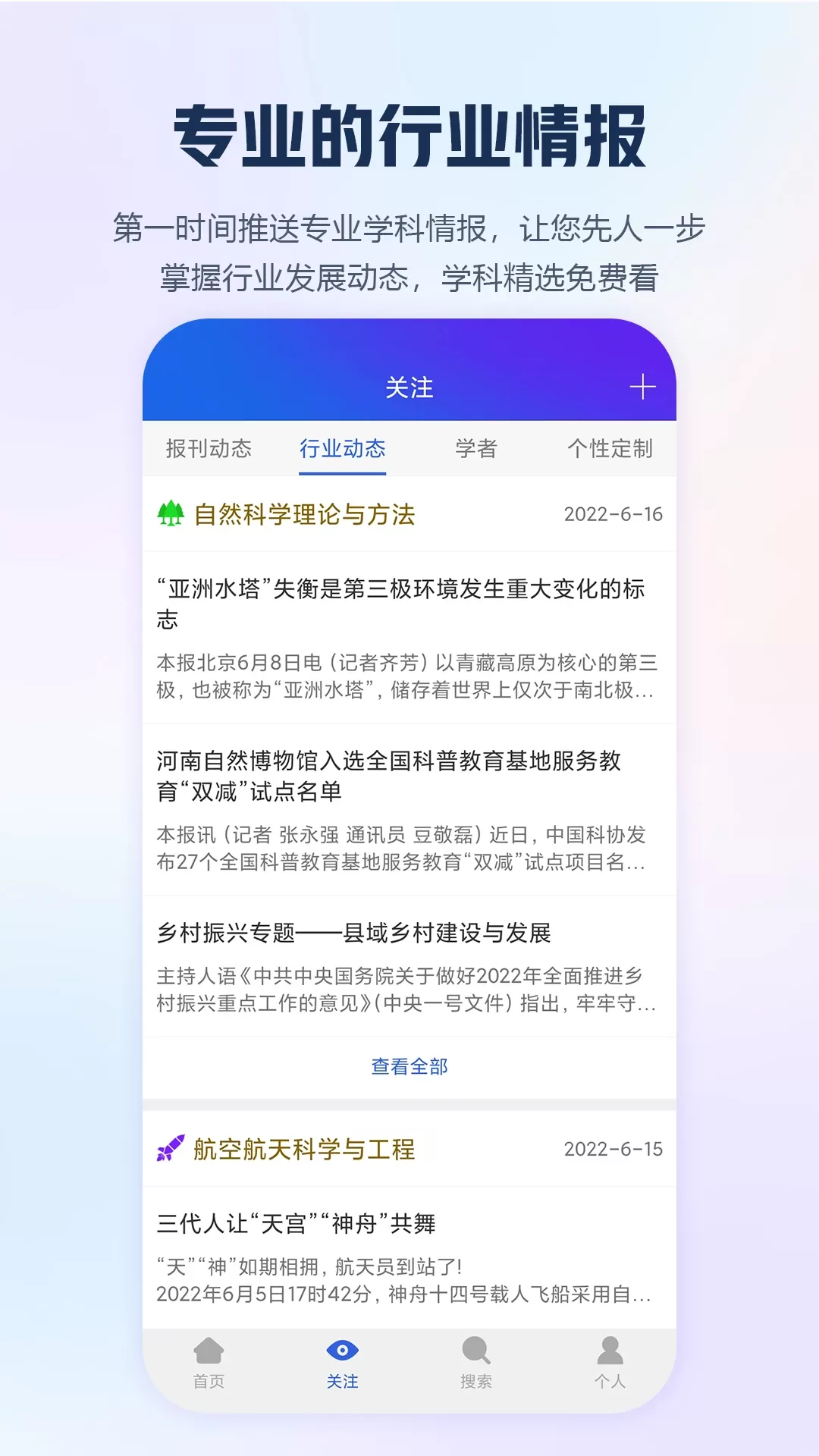 知网官方版下载图3