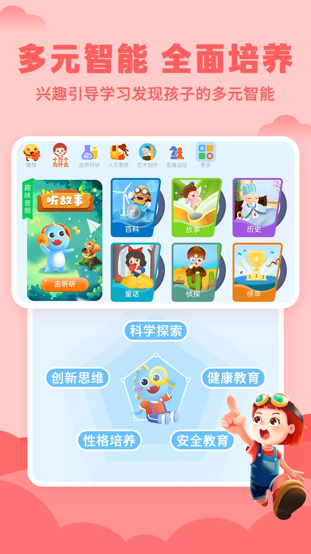 ahakid启蒙app安卓版图3