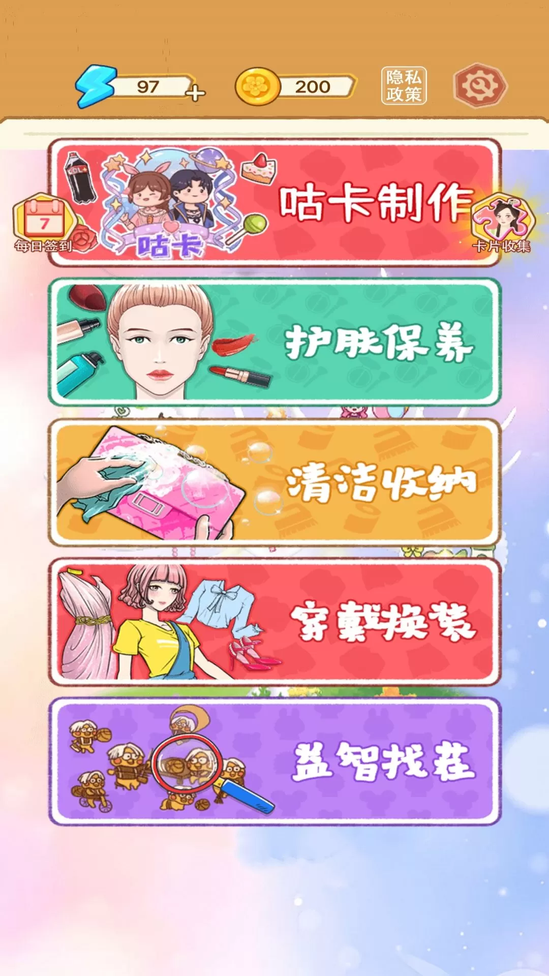 咕卡女孩手游免费版图2