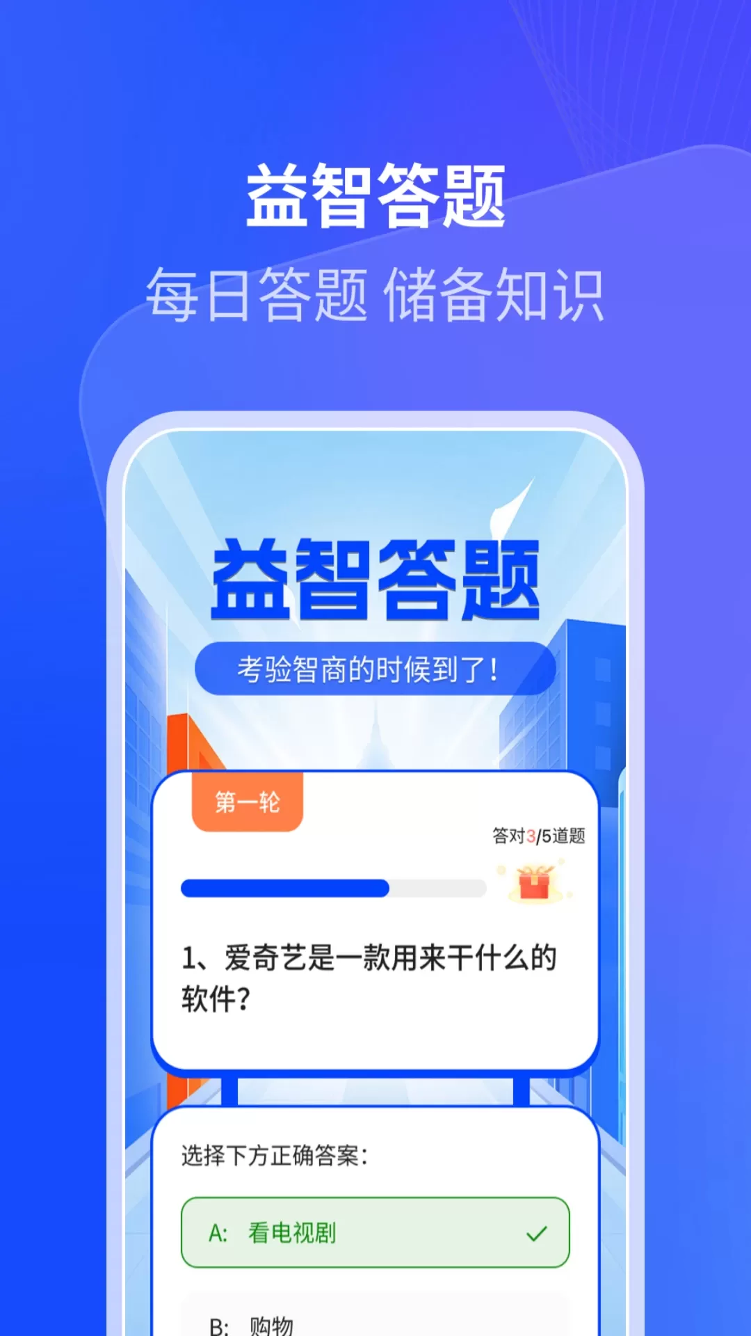 樱花计步官网版手机版图2