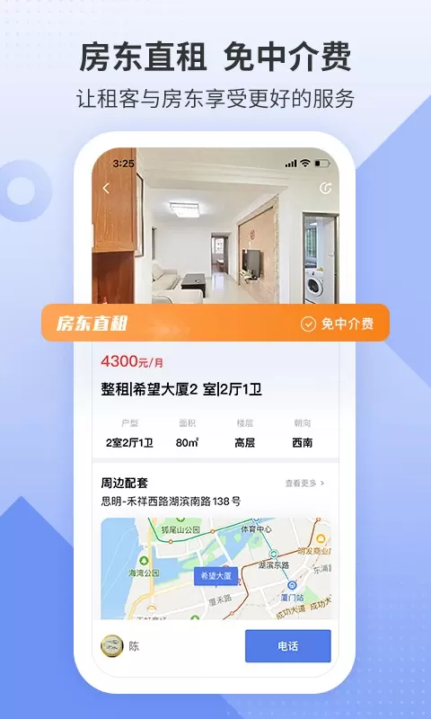 房地产联合网安卓最新版图1