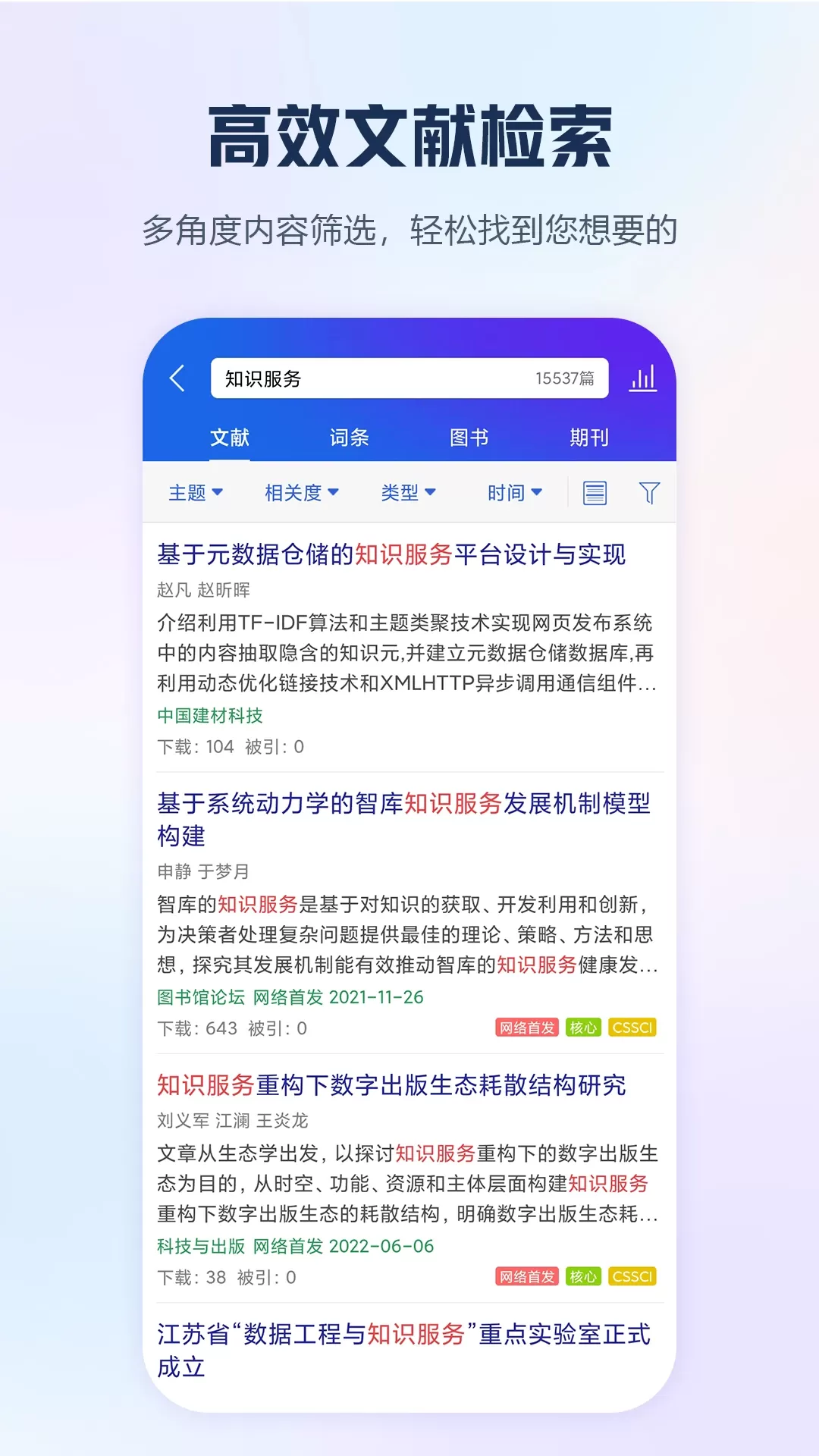 知网官方版下载图0