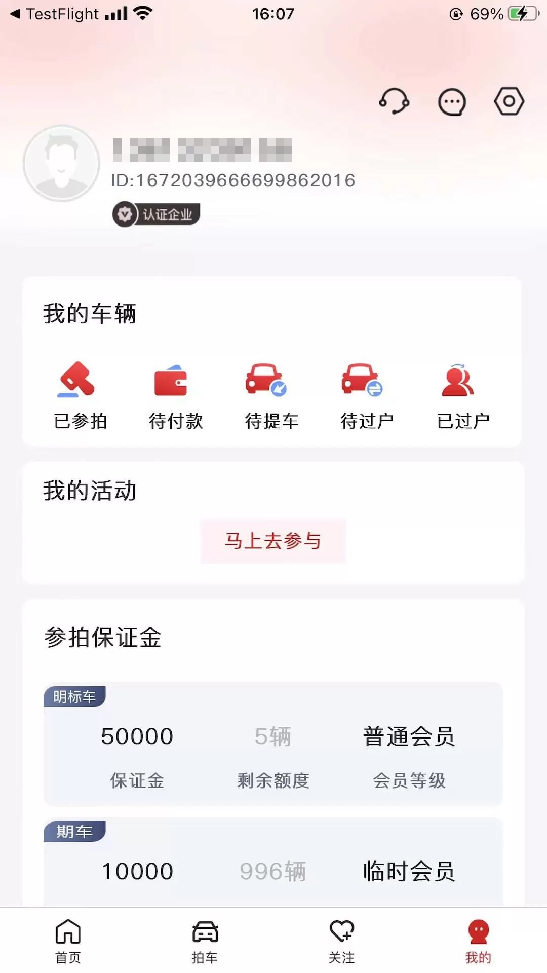 斗金拍车网官网正版下载图2