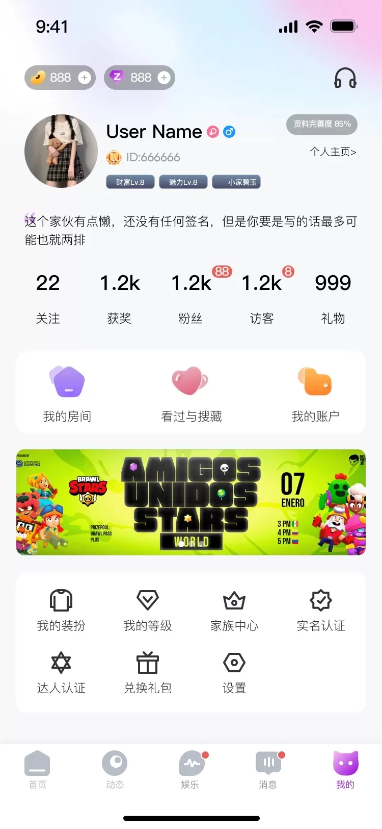 爱玩开黑下载免费版图4