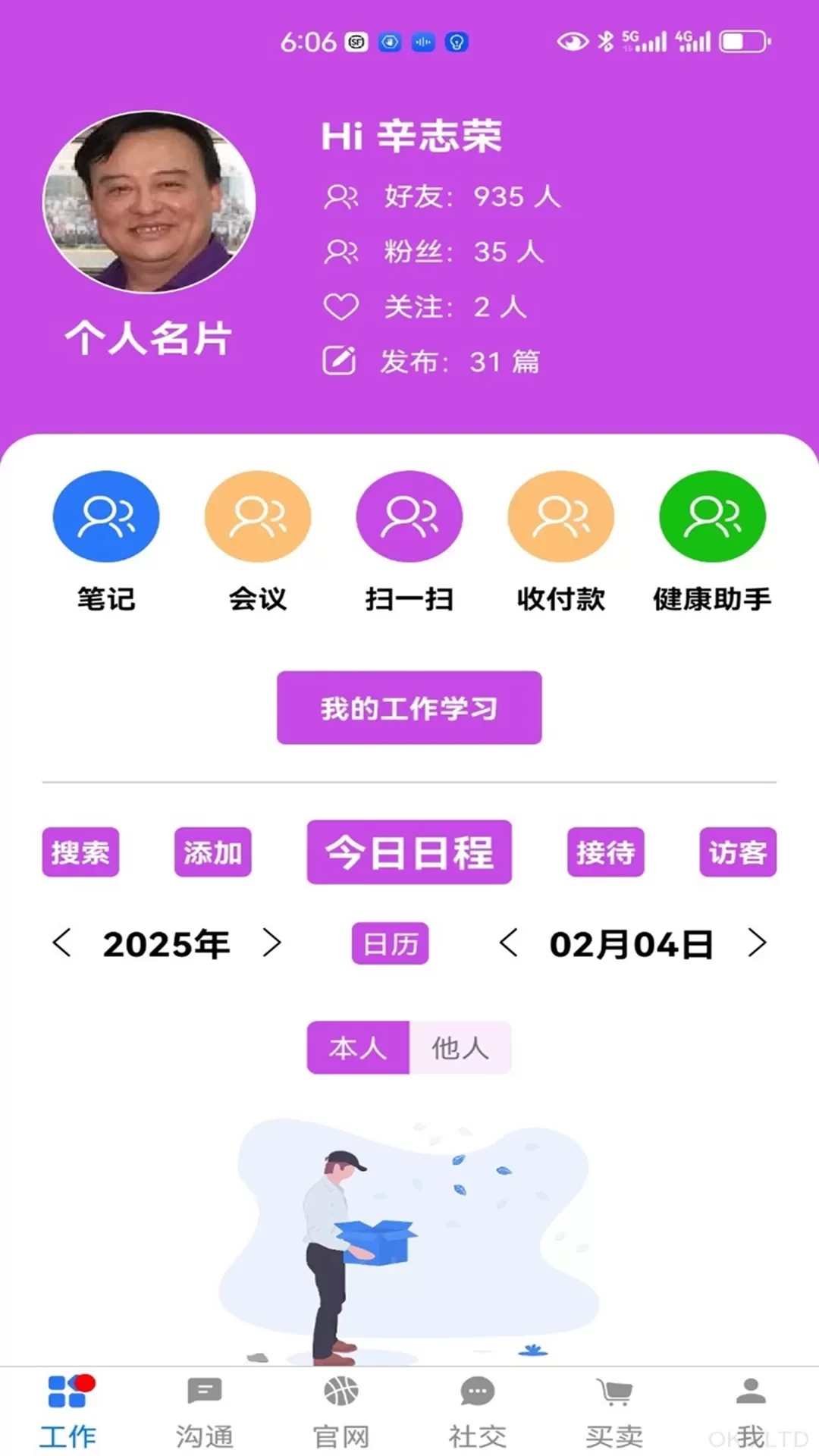 一掌控官网版旧版本图2