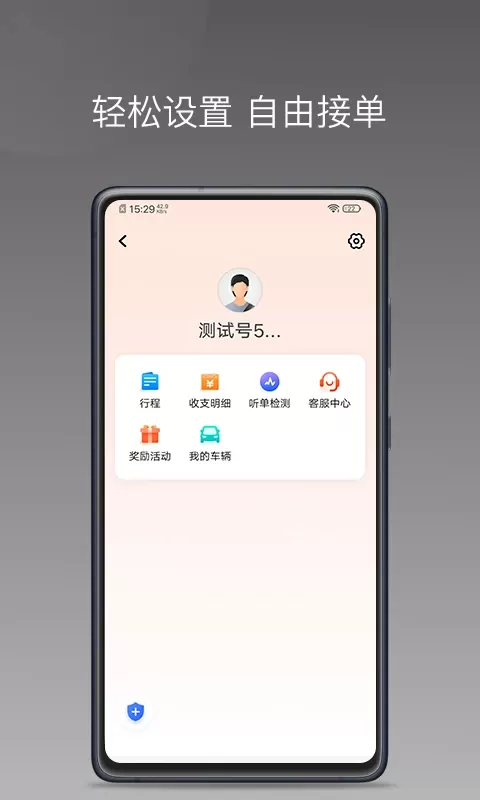 900游出行软件下载图4