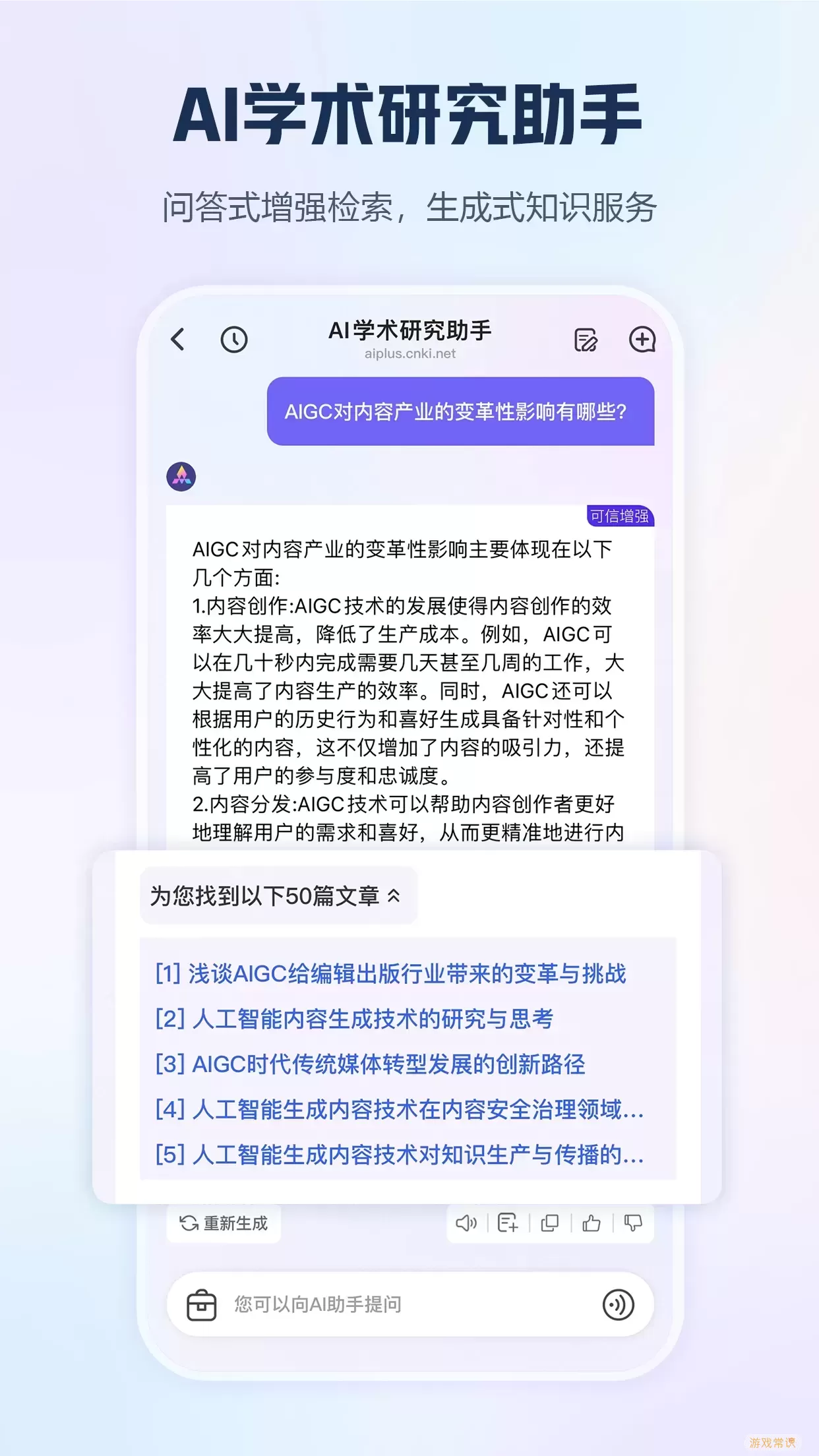 知网官方版下载