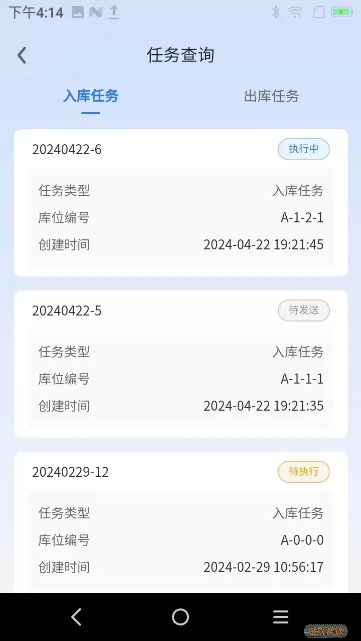 智能仓管WMS系统官方版下载