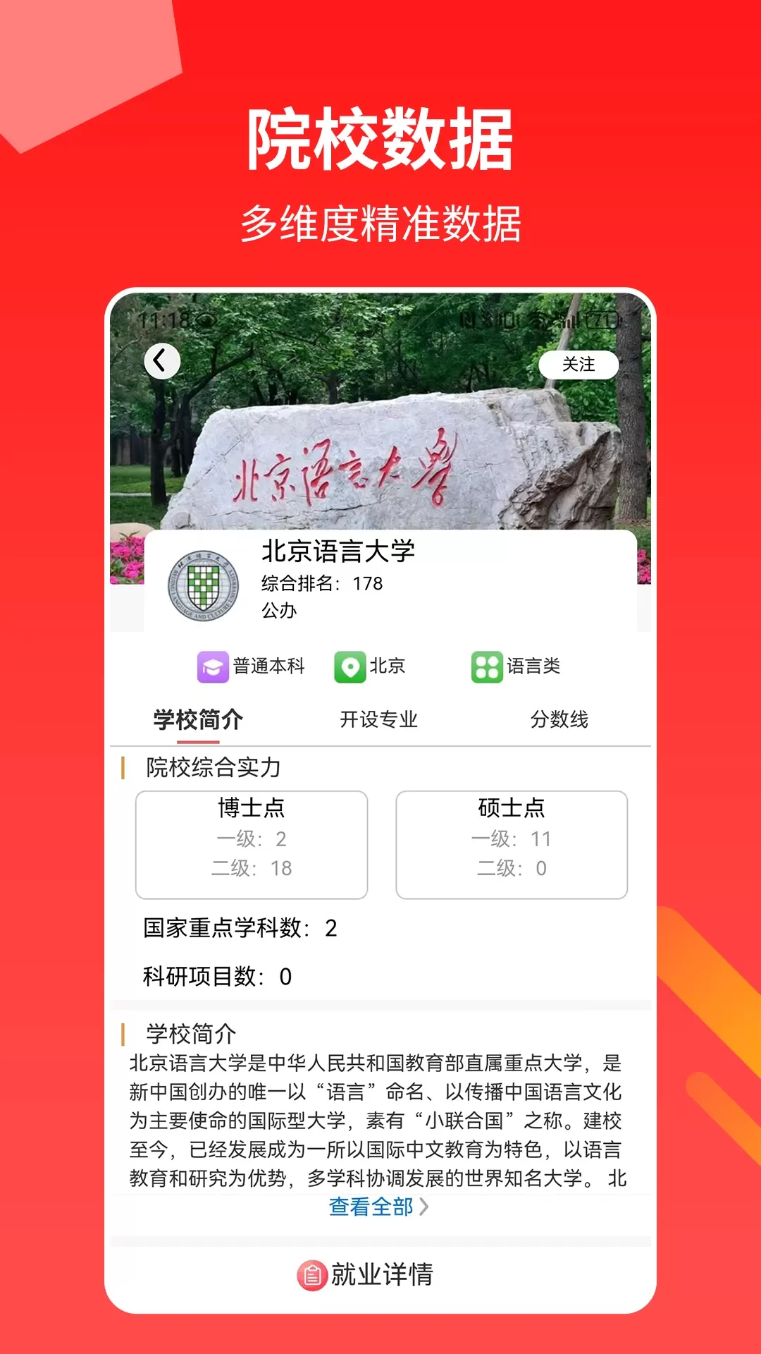 AI高考志愿下载正版图1