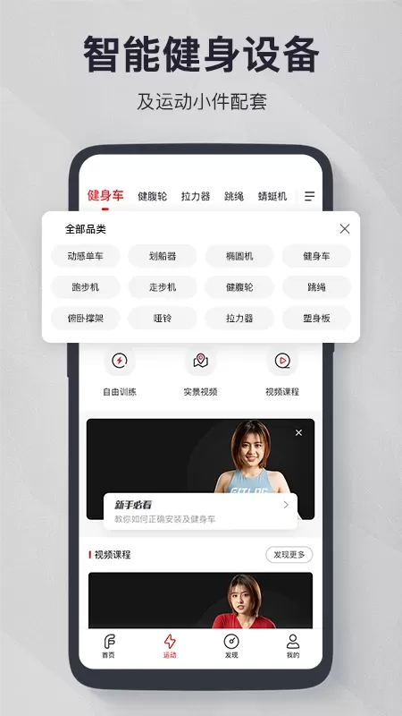 FITLOG下载安装免费图0