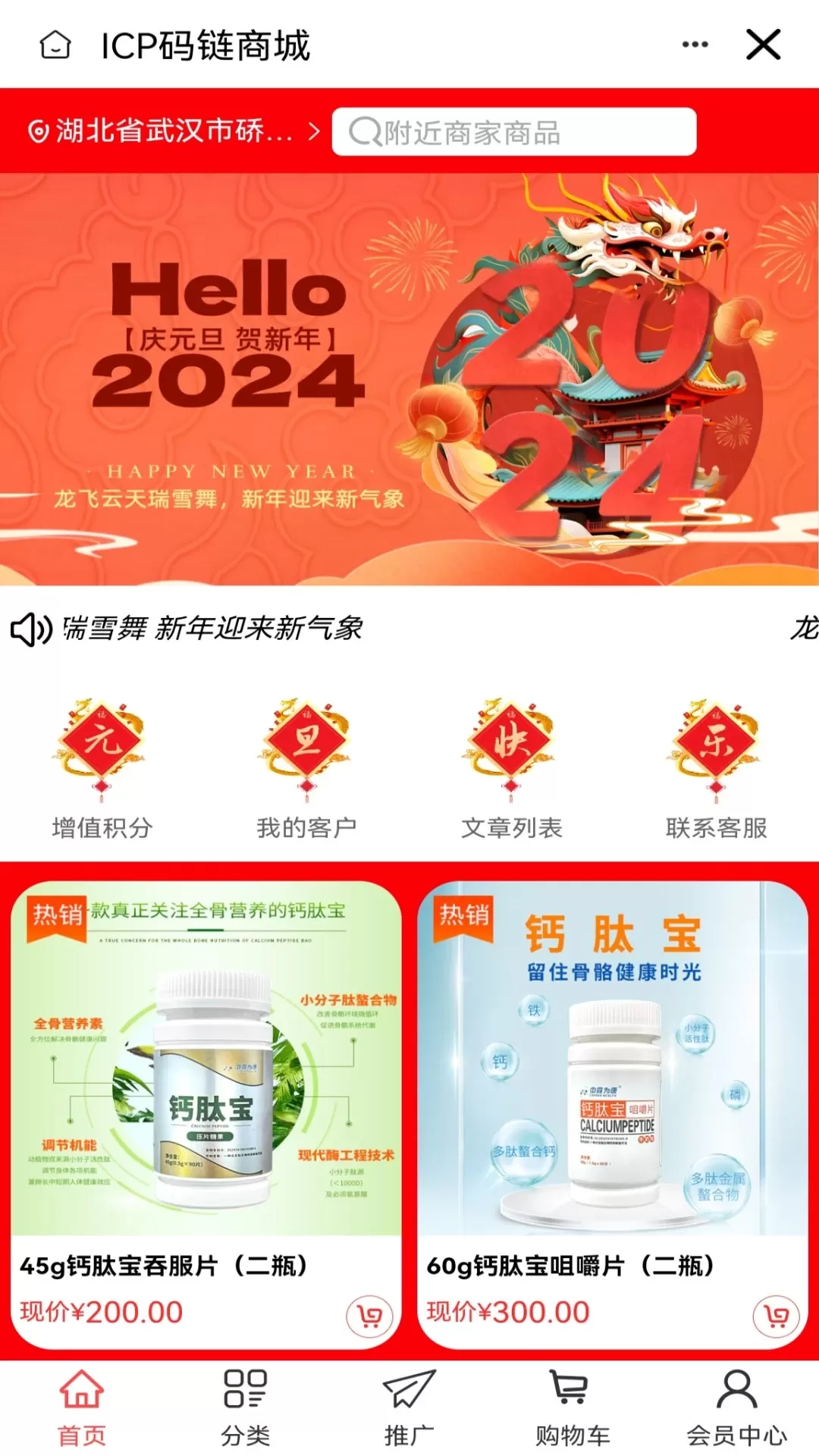 码链科技最新版本下载图2