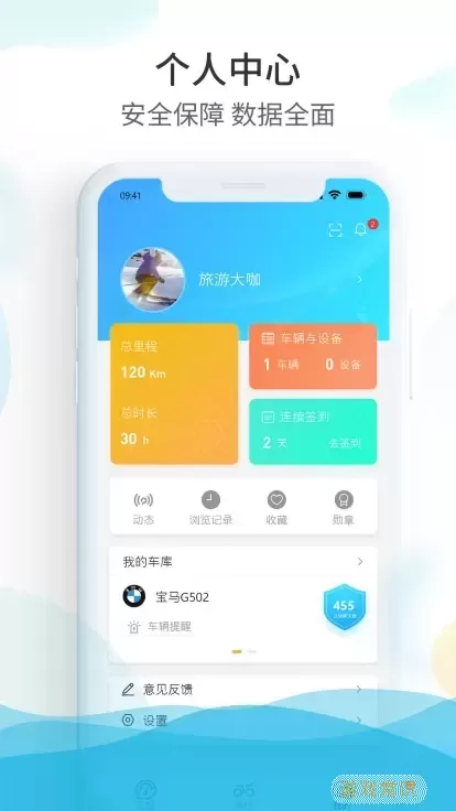 爱摩保官网版手机版