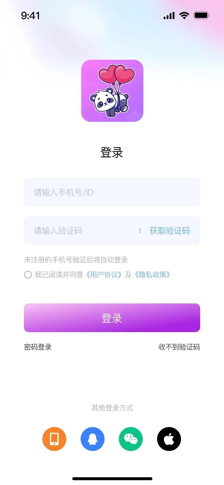 爱玩开黑下载免费版图0