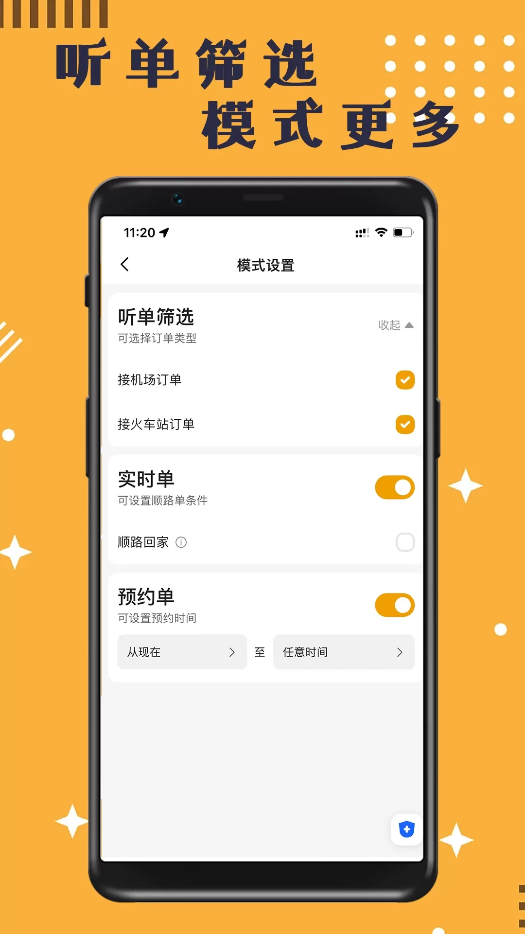 蓉橙出行司机端app最新版图2