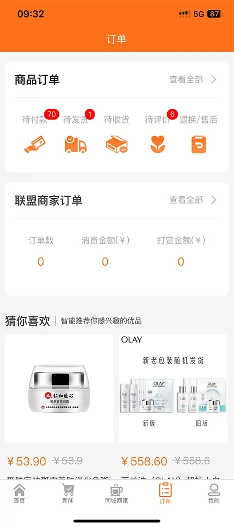 惠选中亿官网版手机版图2