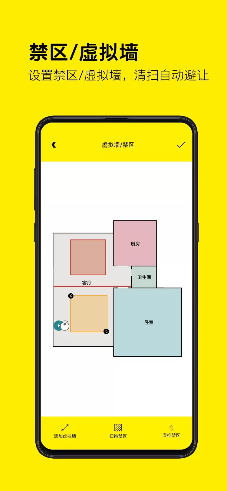 K?rcher Home Robots老版本下载图2