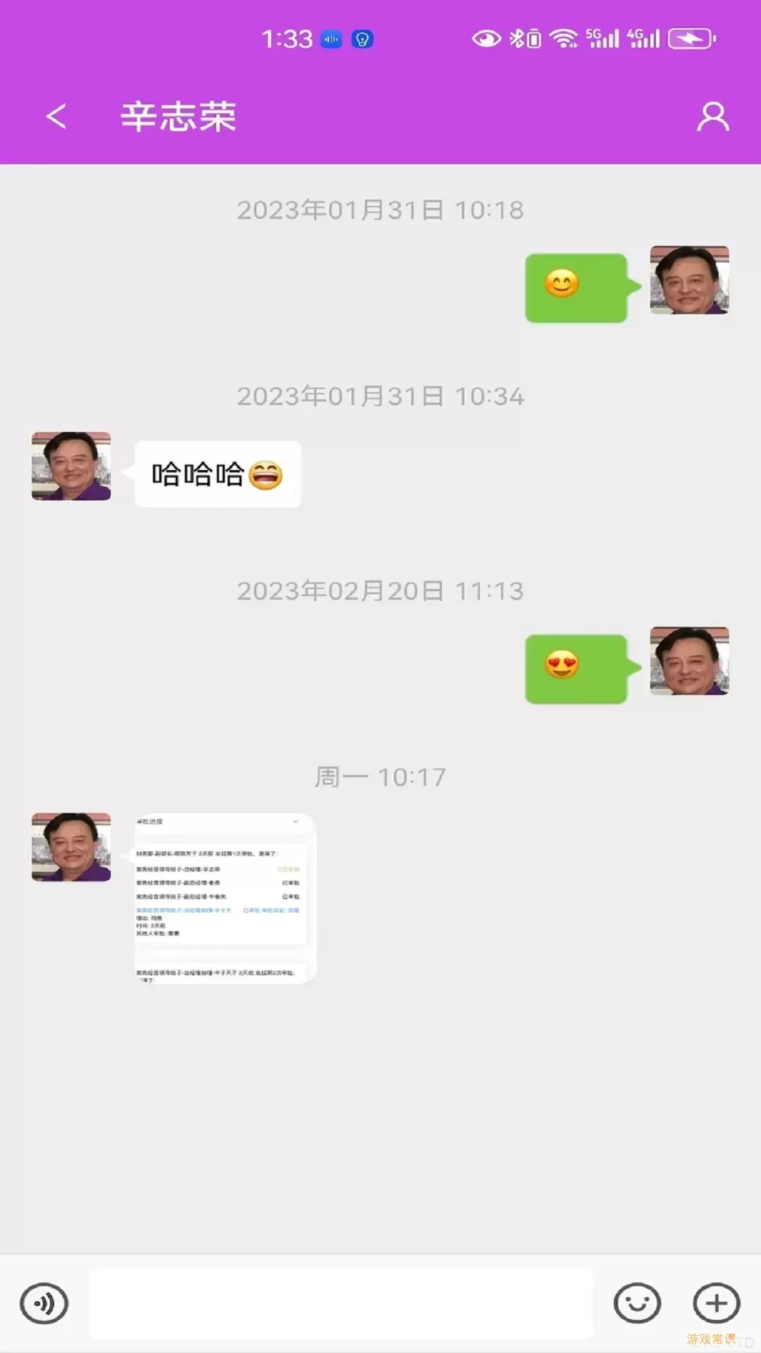 一掌控官网版旧版本