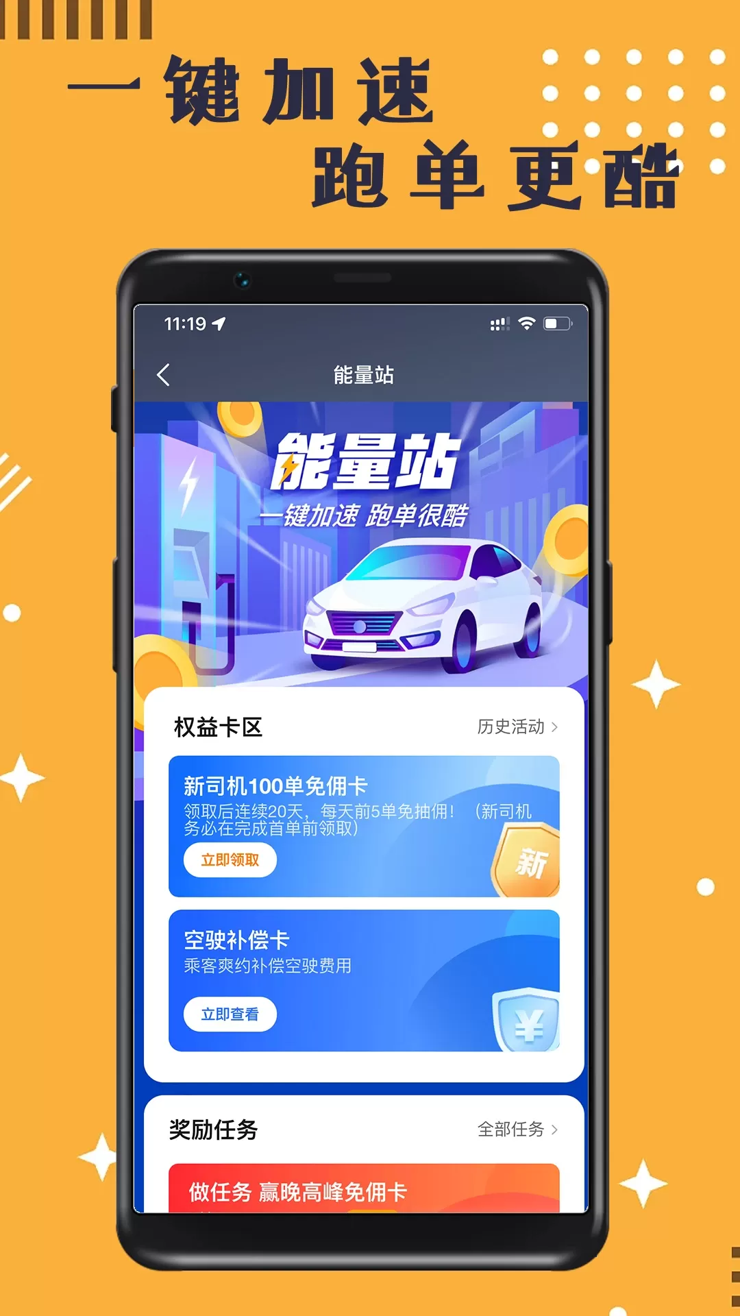 蓉橙出行司机端app最新版图0