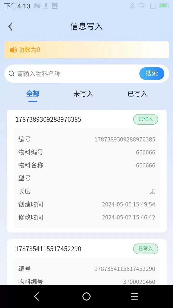 智能仓管WMS系统官方版下载图2