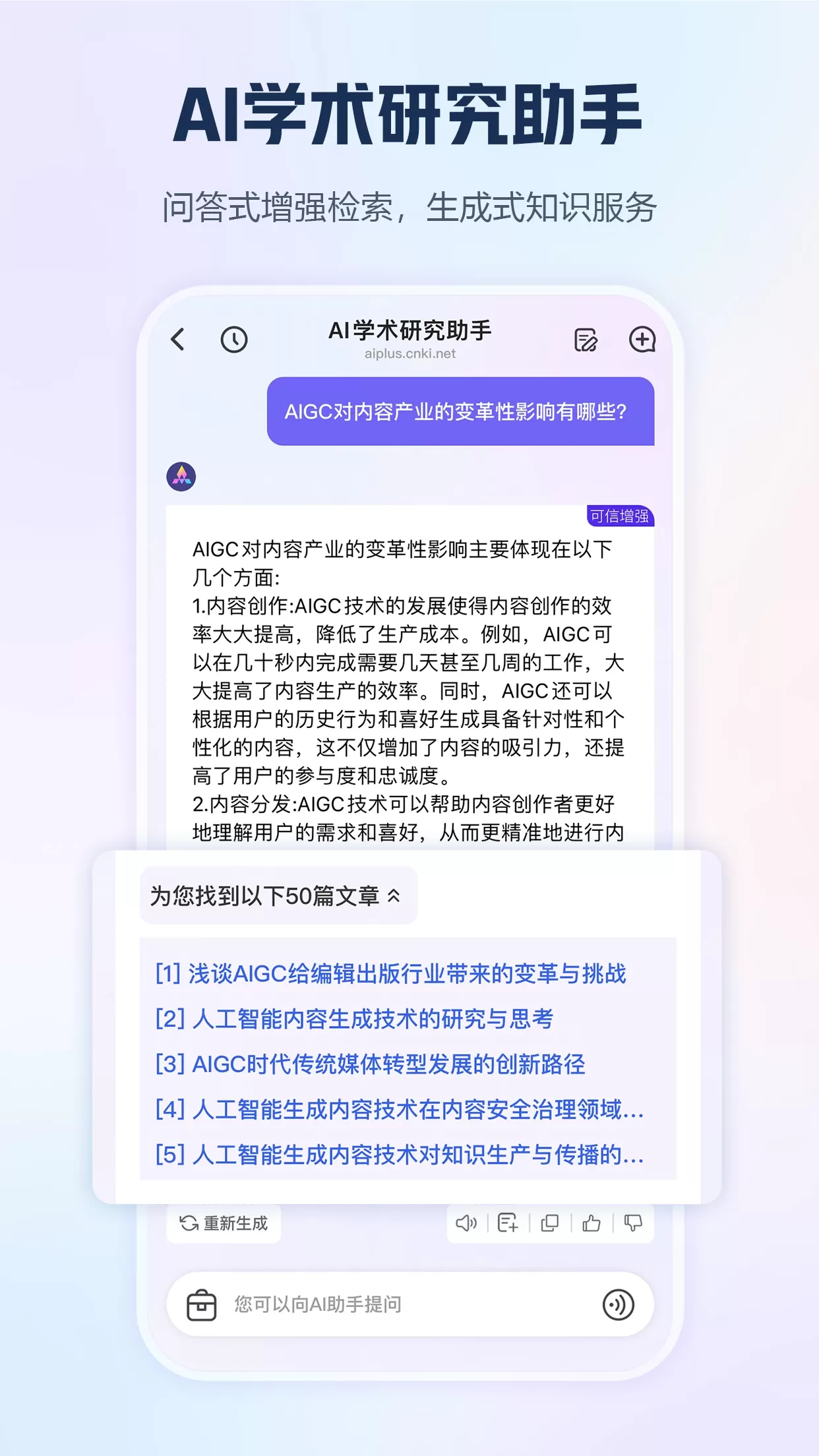 知网官方版下载图4