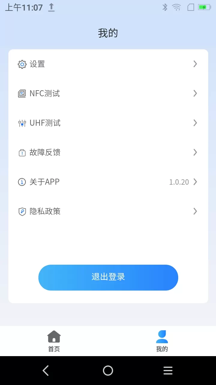 智能仓管WMS系统官方版下载图1